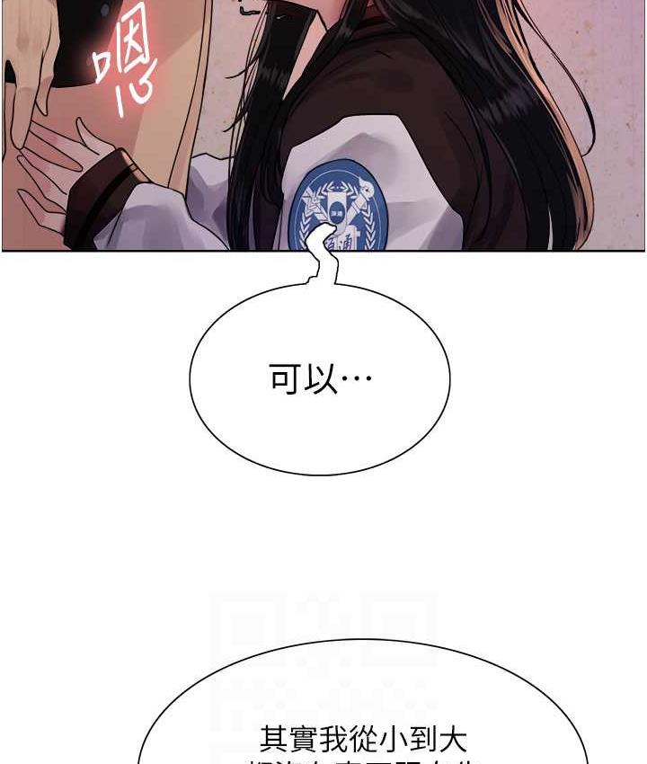 [韩国漫画] 色轮眼 奇幻,女学生,巨乳大奶#[133P]-82