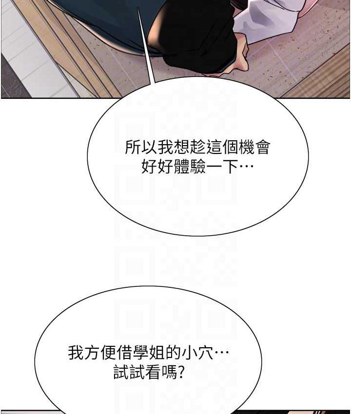 [韩国漫画] 色轮眼 奇幻,女学生,巨乳大奶#[133P]-84