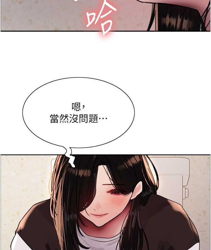 [韩国漫画] 色轮眼 奇幻,女学生,巨乳大奶#[133P]-87