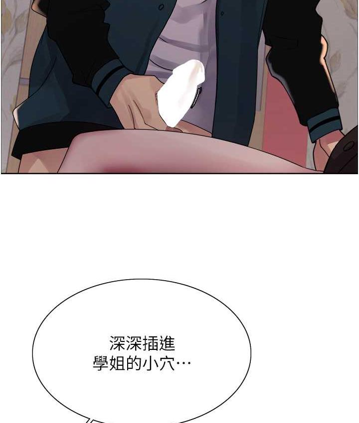 [韩国漫画] 色轮眼 奇幻,女学生,巨乳大奶#[133P]-94