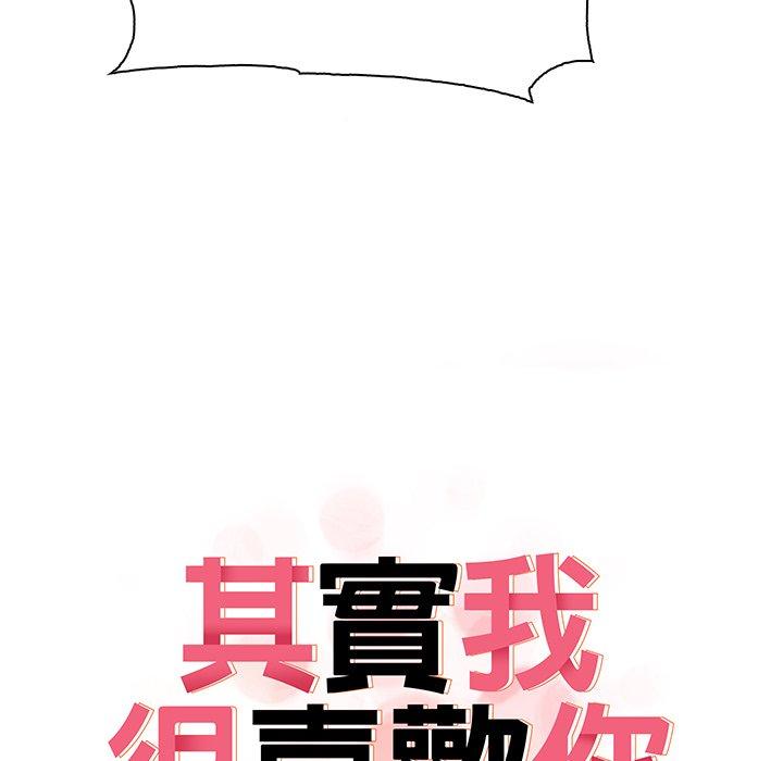 [Manhwa] It turns out that I like you very much Plot, mature woman wife#[202P]-202