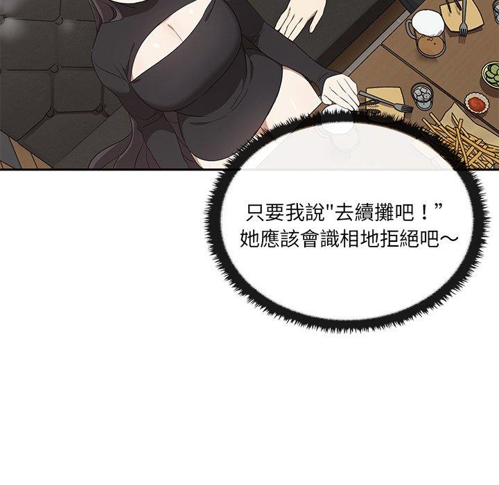 [Manhwa] It turns out that I like you very much Plot, mature woman wife#[202P]-86