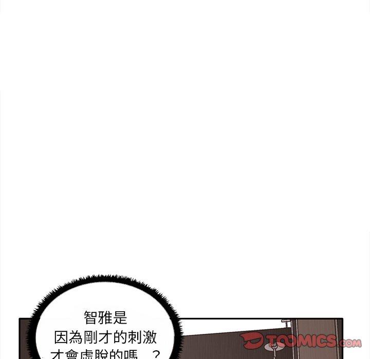 [Manhwa] It turns out that I like you very much Plot, mature woman wife#[121P]-69