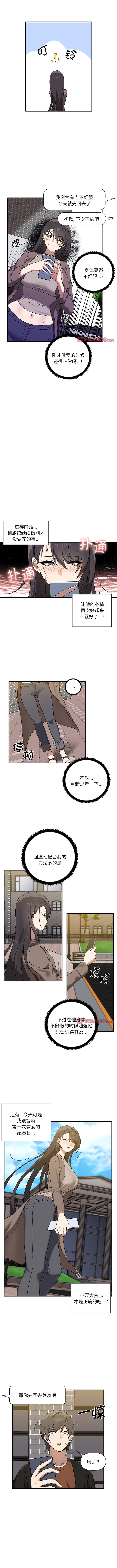 [Manhwa] It turns out that I like you very much Plot, mature woman wife#[10P]-7
