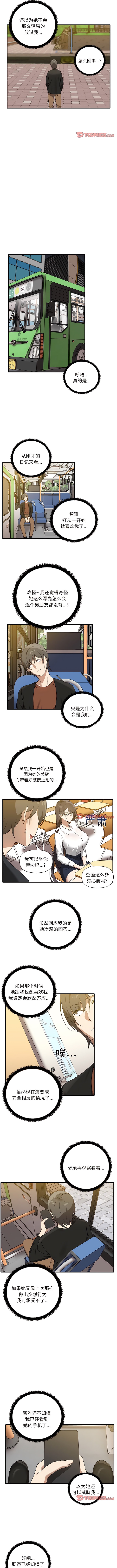 [Manhwa] It turns out that I like you very much Plot, mature woman wife#[10P]-8