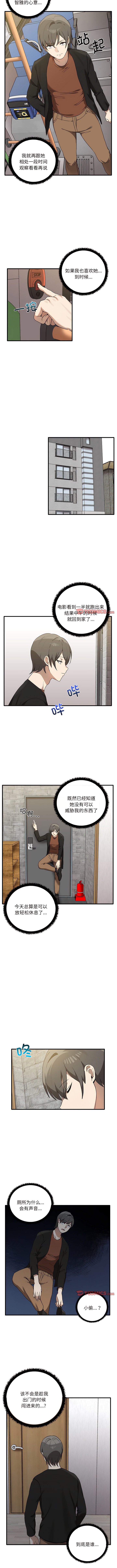 [Manhwa] It turns out that I like you very much Plot, mature woman wife#[10P]-9