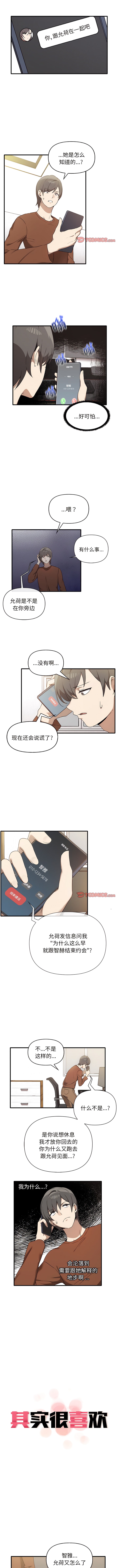 [Manhwa] It turns out that I like you very much Plot, mature woman wife#[9P]-1