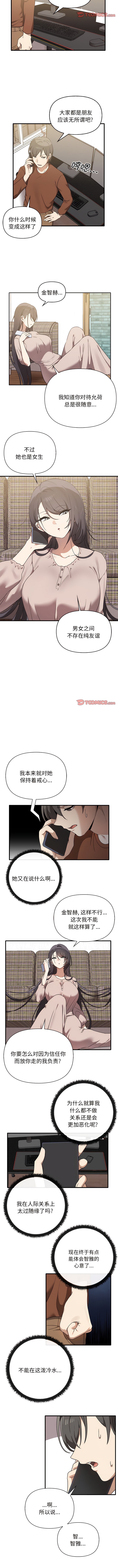 [Manhwa] It turns out that I like you very much Plot, mature woman wife#[9P]-2