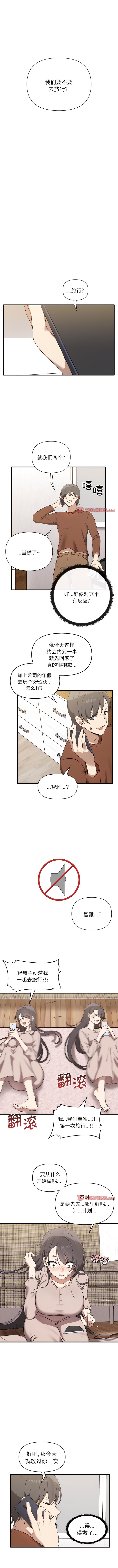 [Manhwa] It turns out that I like you very much Plot, mature woman wife#[9P]-3