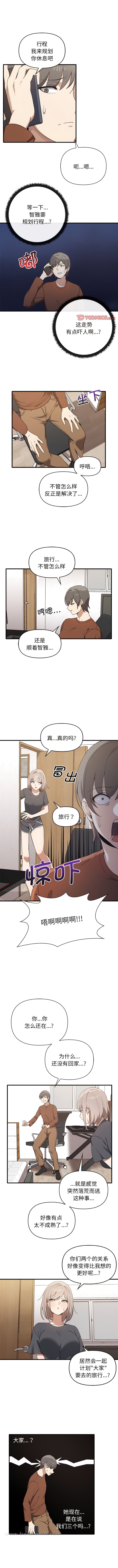 [Manhwa] It turns out that I like you very much Plot, mature woman wife#[9P]-4