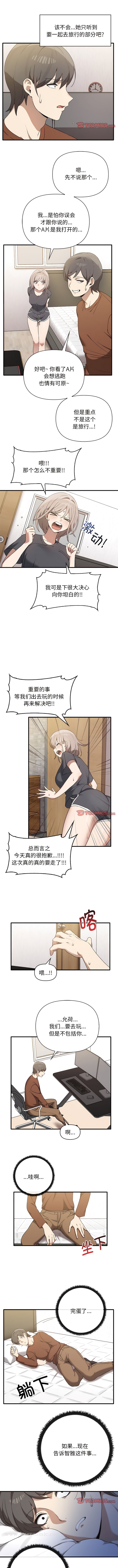 [Manhwa] It turns out that I like you very much Plot, mature woman wife#[9P]-5