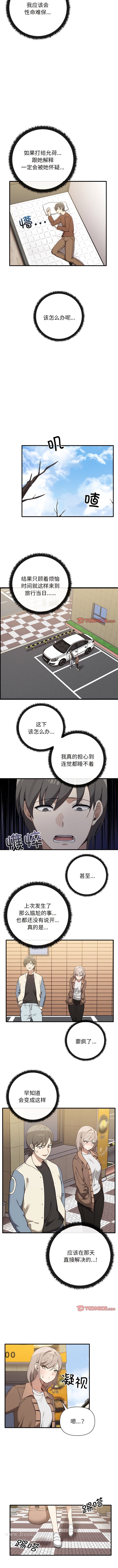 [Manhwa] It turns out that I like you very much Plot, mature woman wife#[9P]-6