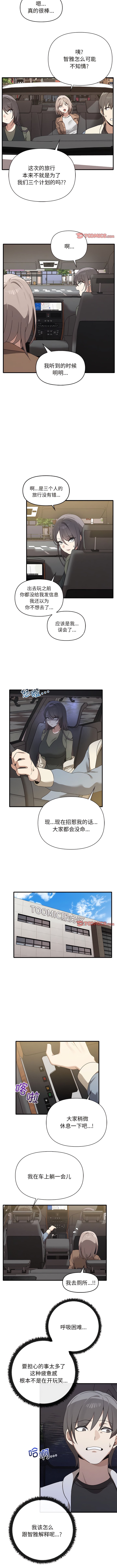 [Manhwa] It turns out that I like you very much Plot, mature woman wife#[9P]-8