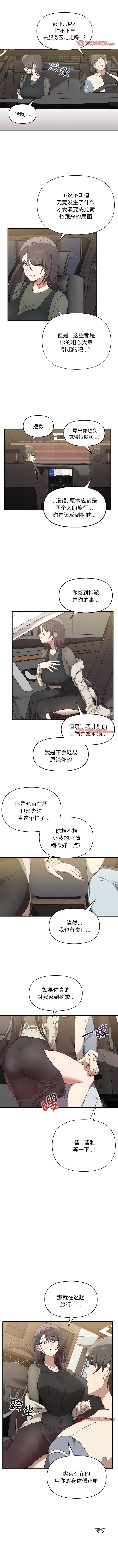 [Manhwa] It turns out that I like you very much Plot, mature woman wife#[9P]-9