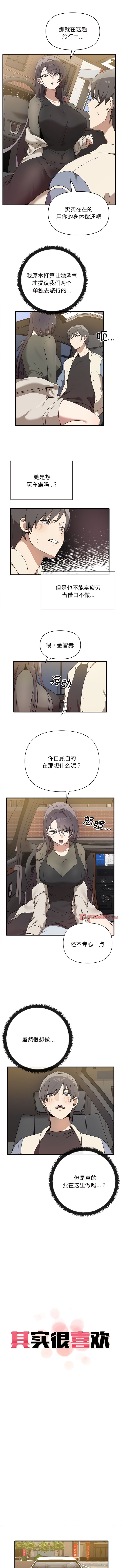 [Manhwa] It turns out that I like you very much Plot, mature woman wife#[9P]-1
