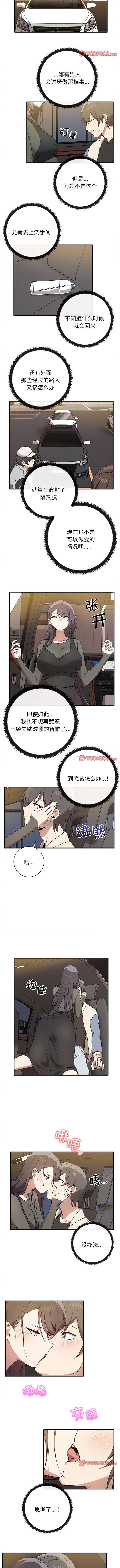 [Manhwa] It turns out that I like you very much Plot, mature woman wife#[9P]-2