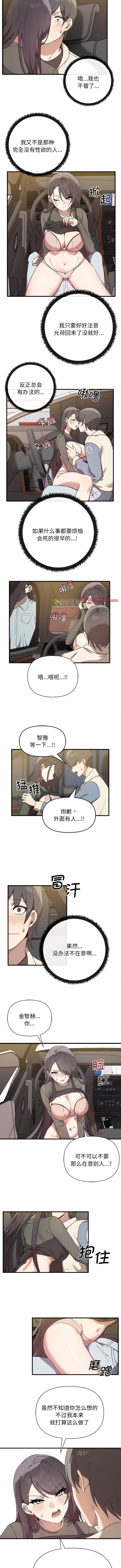 [Manhwa] It turns out that I like you very much Plot, mature woman wife#[9P]-3