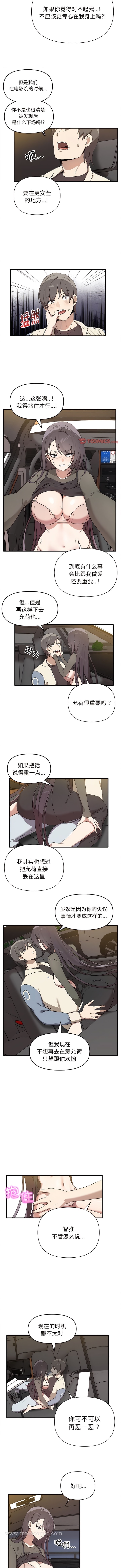 [Manhwa] It turns out that I like you very much Plot, mature woman wife#[9P]-4