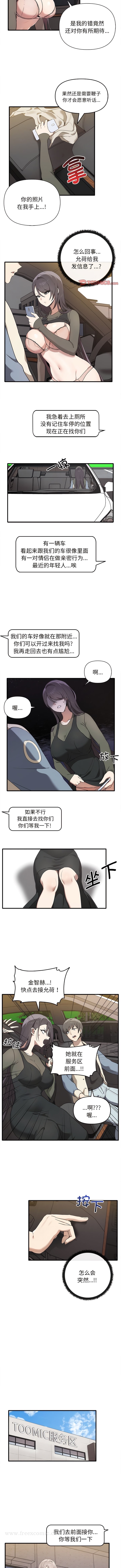 [Manhwa] It turns out that I like you very much Plot, mature woman wife#[9P]-5