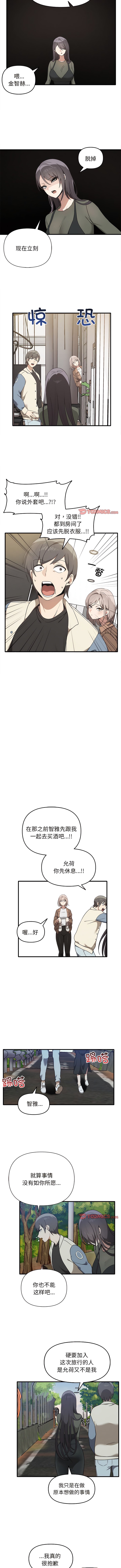 [Manhwa] It turns out that I like you very much Plot, mature woman wife#[9P]-8