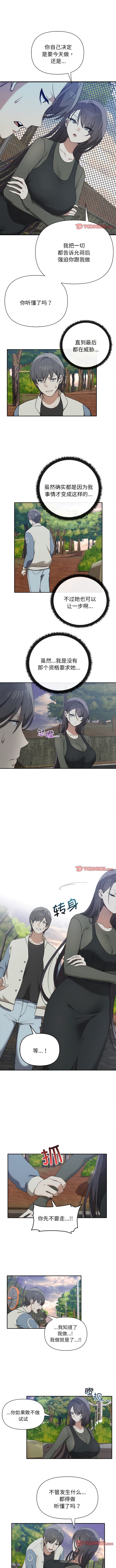 [韩国漫画] 原来我很喜欢你 剧情,熟女人妻#[9P]-1