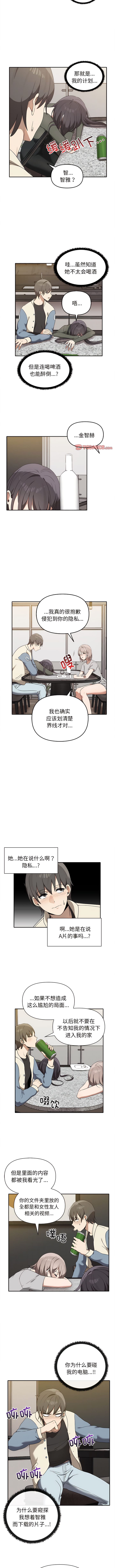 [韩国漫画] 原来我很喜欢你 剧情,熟女人妻#[9P]-6