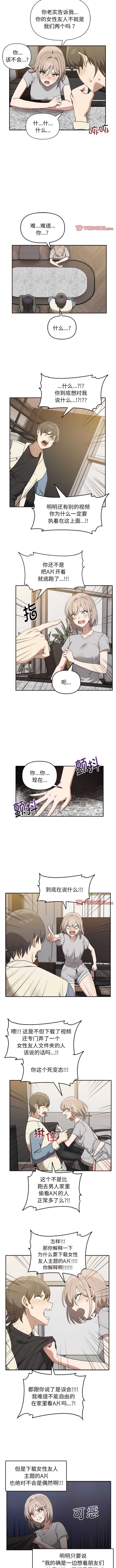 [韩国漫画] 原来我很喜欢你 剧情,熟女人妻#[9P]-7