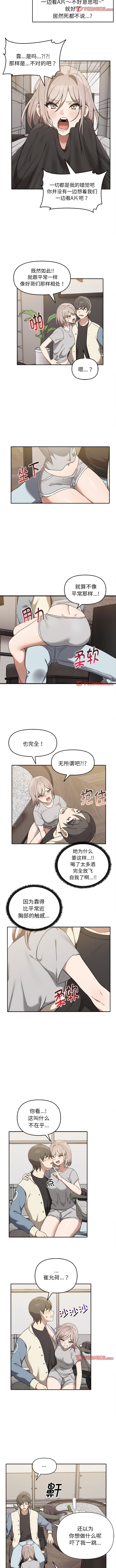[韩国漫画] 原来我很喜欢你 剧情,熟女人妻#[9P]-8
