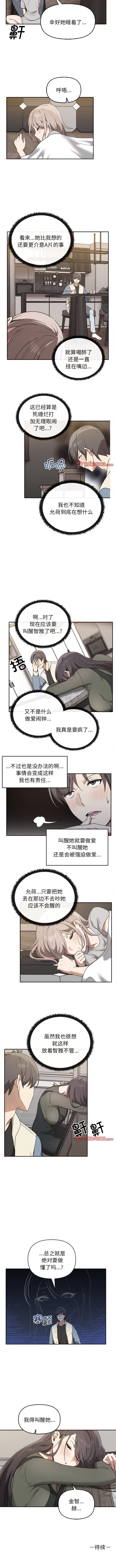 [韩国漫画] 原来我很喜欢你 剧情,熟女人妻#[9P]-9