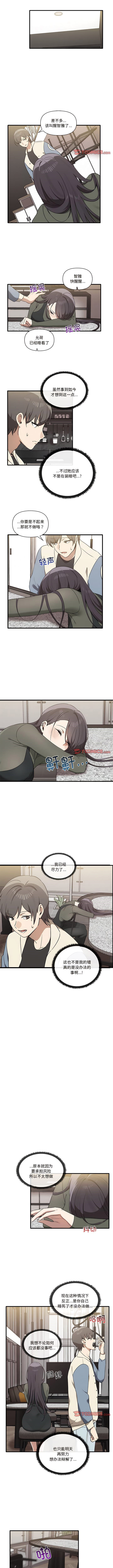 [Manhwa] It turns out that I like you very much Plot, mature woman wife#[8P]-1
