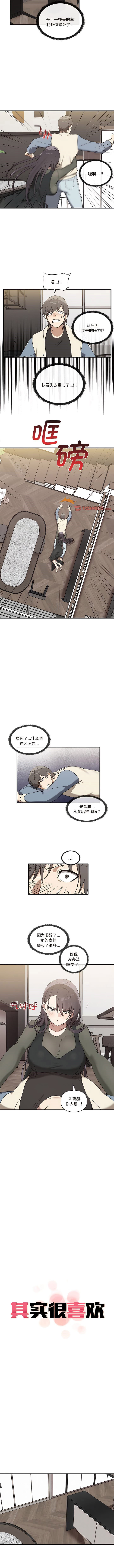 [Manhwa] It turns out that I like you very much Plot, mature woman wife#[8P]-2