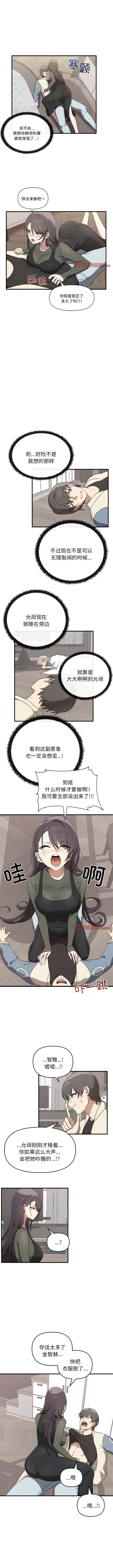 [Manhwa] It turns out that I like you very much Plot, mature woman wife#[8P]-3