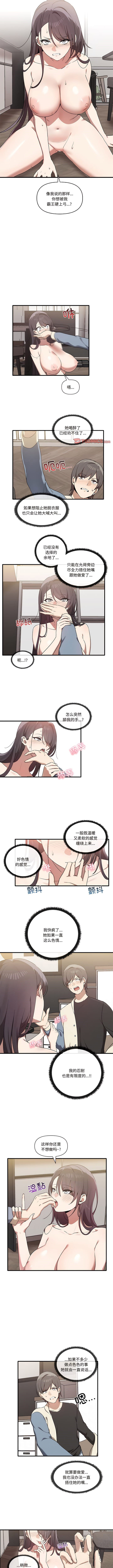 [Manhwa] It turns out that I like you very much Plot, mature woman wife#[8P]-5