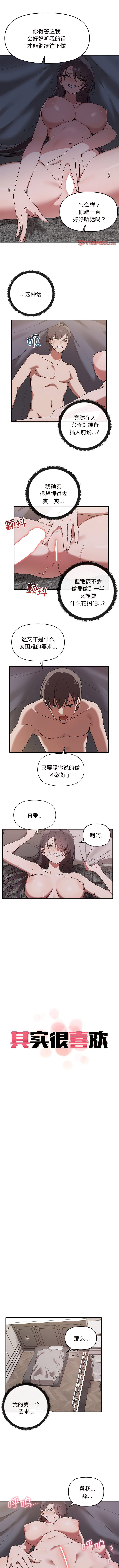 [Manhwa] It turns out that I like you very much Plot, mature woman wife#[9P]-1