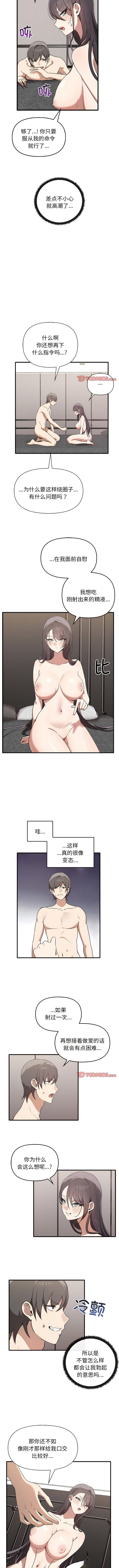 [Manhwa] It turns out that I like you very much Plot, mature woman wife#[9P]-4