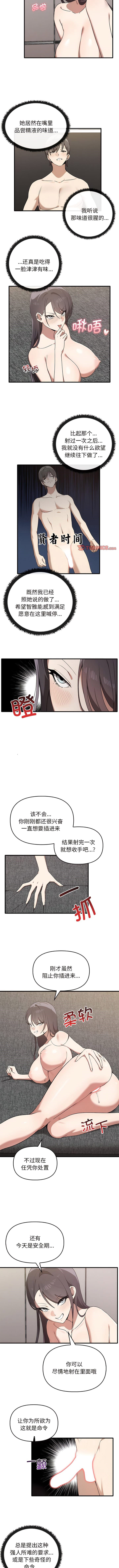 [Manhwa] It turns out that I like you very much Plot, mature woman wife#[9P]-7