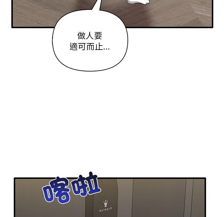 [Manhwa] It turns out that I like you very much Plot, mature woman wife#[124P]-32