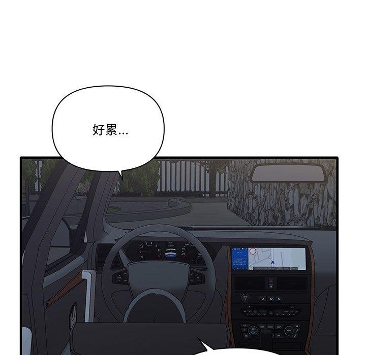 [Manhwa] It turns out that I like you very much Plot, mature woman wife#[124P]-43
