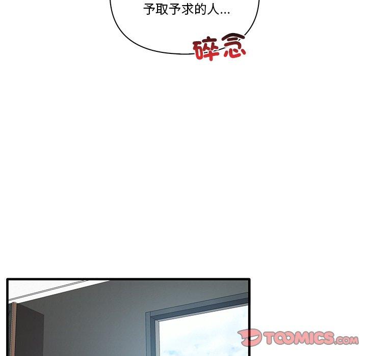 [Manhwa] It turns out that I like you very much Plot, mature woman wife#[124P]-45