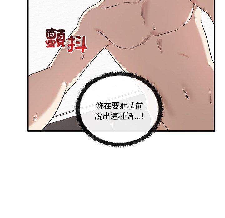 [Manhwa] It turns out that I like you very much Plot, mature woman wife#[124P]-7