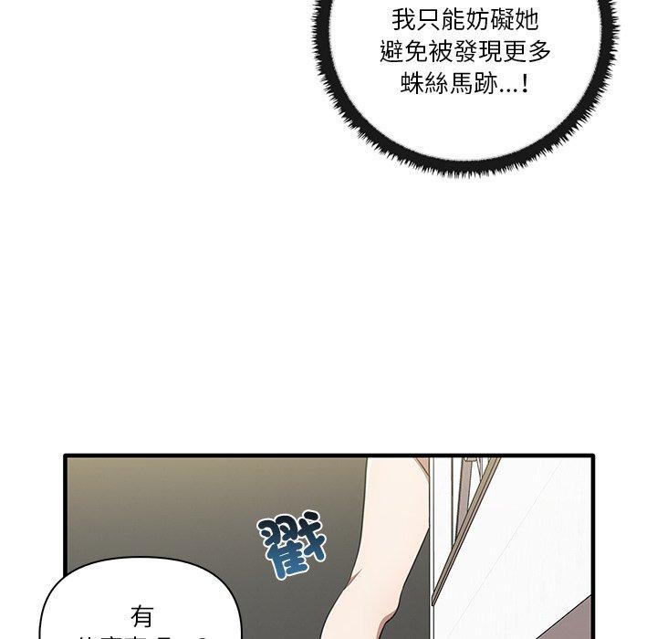 [Manhwa] It turns out that I like you very much Plot, mature woman wife#[124P]-77