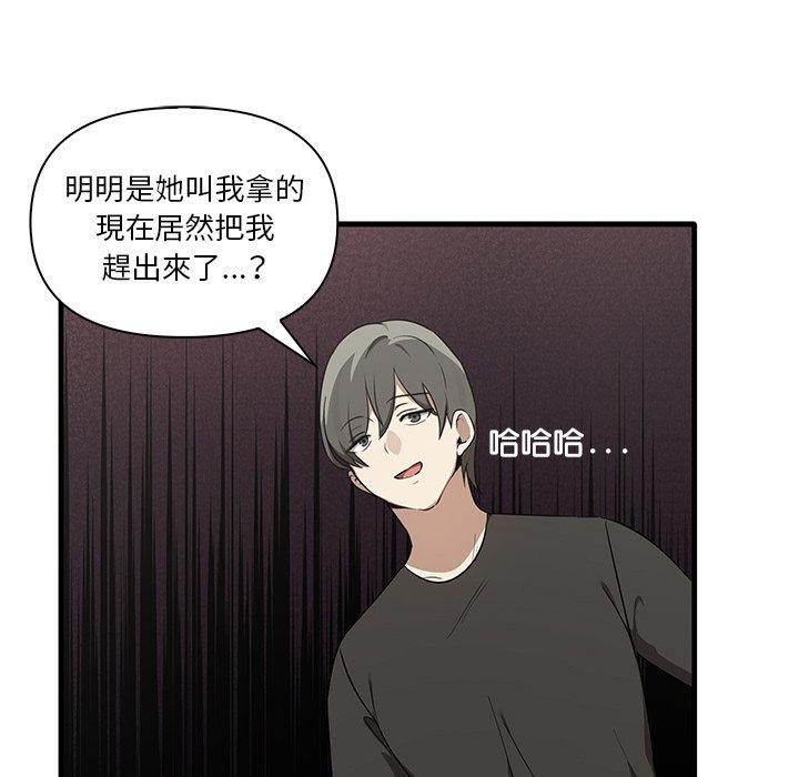[Manhwa] It turns out that I like you very much Plot, mature woman wife#[124P]-85