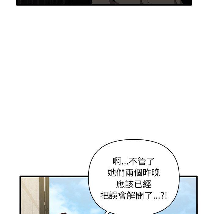 [Manhwa] It turns out that I like you very much Plot, mature woman wife#[124P]-86
