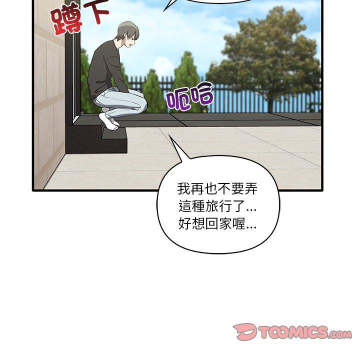[Manhwa] It turns out that I like you very much Plot, mature woman wife#[124P]-87