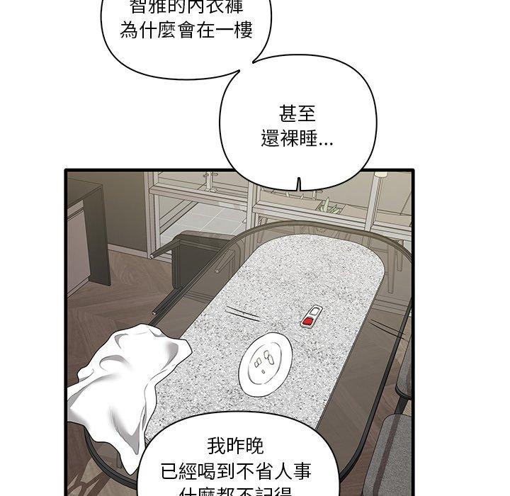 [Manhwa] It turns out that I like you very much Plot, mature woman wife#[124P]-95