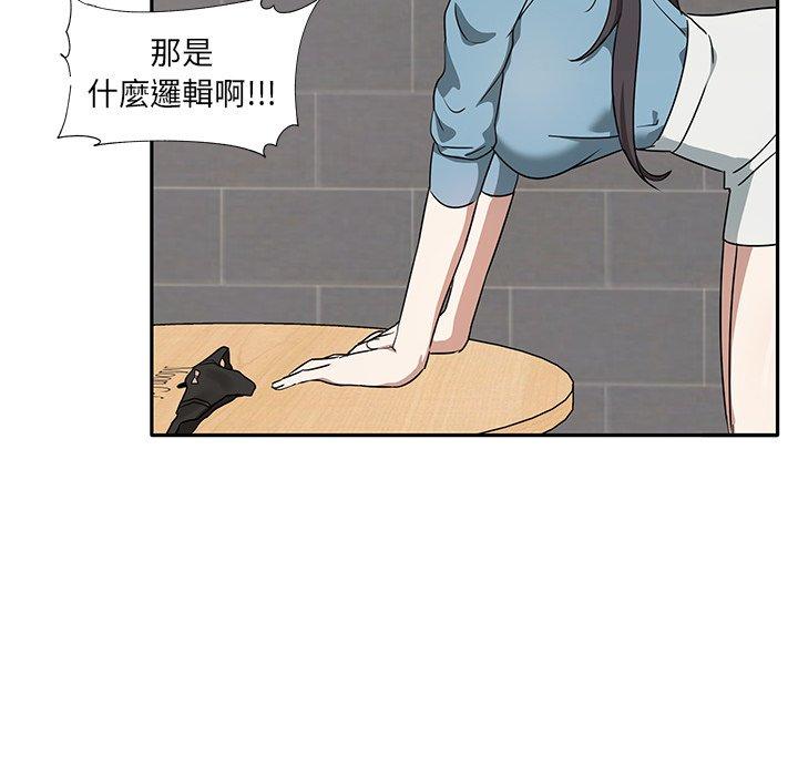 [韩国漫画] 原来我很喜欢你 剧情,熟女人妻#[180P]-138