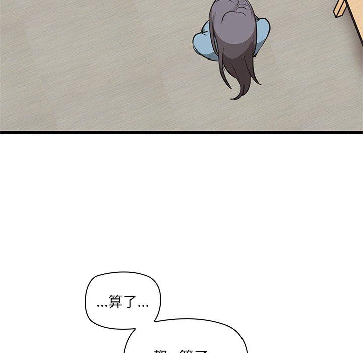 [韩国漫画] 原来我很喜欢你 剧情,熟女人妻#[180P]-166