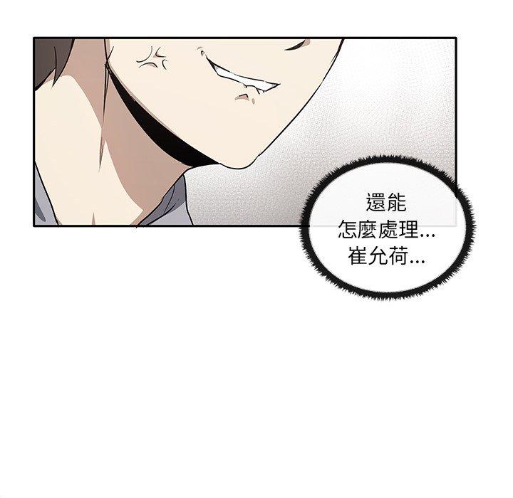 [韩国漫画] 原来我很喜欢你 剧情,熟女人妻#[180P]-51