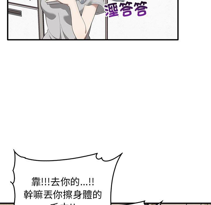 [韩国漫画] 原来我很喜欢你 剧情,熟女人妻#[123P]-10