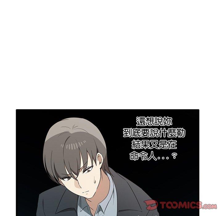 [韩国漫画] 原来我很喜欢你 剧情,熟女人妻#[123P]-104